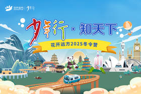 少年行2025冬讲师培训1.7