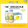 柚香谷（YUZUVALLEY）宋柚汁 双柚汁乳酸菌饮料 鲜果萃取富含VC 0脂 商品缩略图0