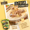 康师傅方便面 汤大师 叉烧+番茄+冬阴功81g*3杯 泡面速食早餐 /粮油调味 /方便食品 /方便面 商品缩略图1