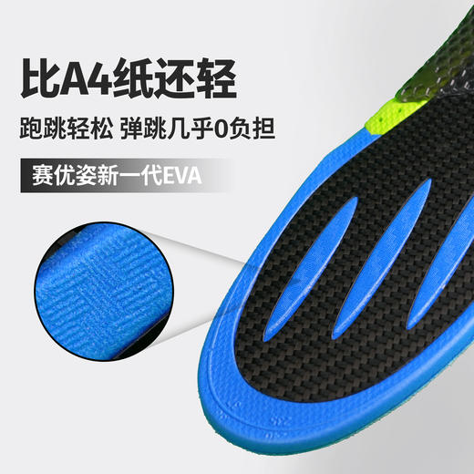 赛优姿 专业碳板运动鞋垫 商品图4