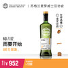 【SMWS】  71.92   而要开始 13年 单一麦芽 威士忌 洋酒（买赠一年会籍） 商品缩略图0