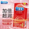 【避孕套】名流6款十只装组合（随机其中一款10只装） 商品缩略图1