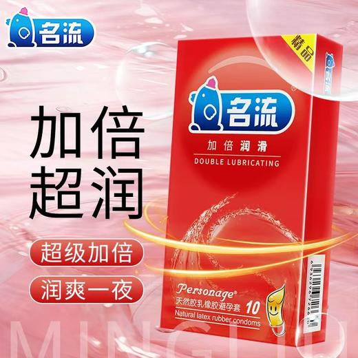 【避孕套】名流6款十只装组合（随机其中一款10只装） 商品图1