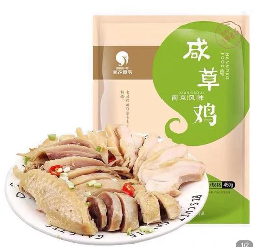【特惠89.9】南农鸡鸭礼盒900g（咸草鸡450g，盐水鸭450g）+初萃高油酸浓香花生油1.8L【花生油效期至26-6，肉效期至2026/4/9
】-专享价 商品图3