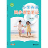 小学英语同步课堂笔记（沪教版）三年级下册【全国新教材配套教辅】 商品缩略图0