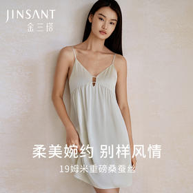 19姆米重磅真丝睡袍女100%桑蚕丝气质镂空吊带裙舒适家居服金三塔  YSFFA307