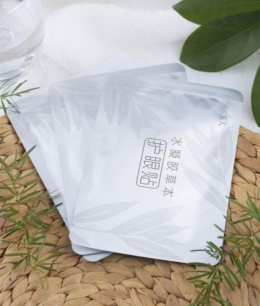 【青衣美人草本植物眼贴 】国医大师指导 12种对眼睛好的天然植物精华 ，7-70岁都可用，2秒眼睛就好️清凉超舒爽 商品图9
