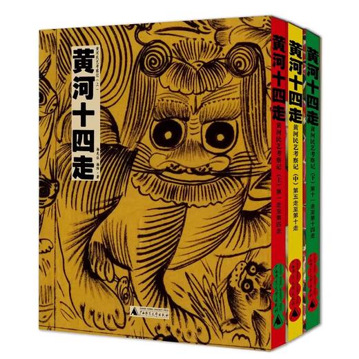 【尘书新藏/瑕疵】汉声精品 戏出年画:上下卷 /黄河十四走 商品图8