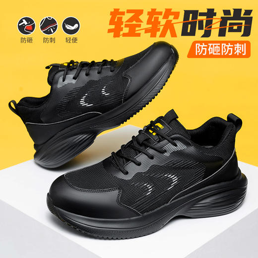 劳保鞋男防砸防刺劳保鞋轻便四季款钢包头 商品图0