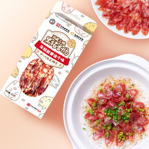 洞藏火腿黑猪香肠 200g*3盒 商品图1