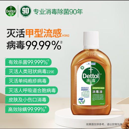 滴露-清洁套装E 衣物除菌液 消毒液洗手液香皂套装 商品图2