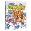 崔泡泡的科学大冒险3 勇闯青藏高原 科普漫画探险冒险故事 系列作品入选“金猴奖”综合漫画奖 深圳年度“十大童书”知识性读物9强 小天角 商品缩略图1