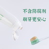无患子植物牙膏 100g 商品缩略图2
