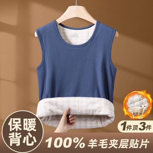 雀说【100%羊毛贴片】秋冬季保暖背心男防寒加绒加厚圆领打底上衣内衣AL2883 商品图3