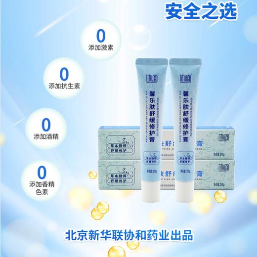 ️协和医院明星产品！皮肤科研制！干燥、起皮、开裂用它，一抹就好转！ 拯救皮肤问题，舒缓肌肤”情绪” ️多款可选：改善皮肤红肿、瘙痒、远离湿疹；针对足部干燥、开裂、改善身体鸡皮 商品图11