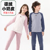 雀说儿童保暖内衣套装男童秋衣秋裤5A抑菌德绒加厚保暖衣中大童家居服AL4625 商品缩略图0