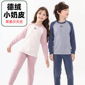 雀说儿童保暖内衣套装男童秋衣秋裤5A抑菌德绒加厚保暖衣中大童家居服AL4625