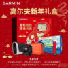 【新年礼盒】Garmin佳明Approach S70+Z30高尔夫运动户外手表测距 商品缩略图0