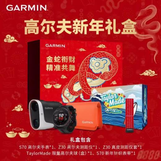 【新年礼盒】Garmin佳明Approach S70+Z30高尔夫运动户外手表测距 商品图0