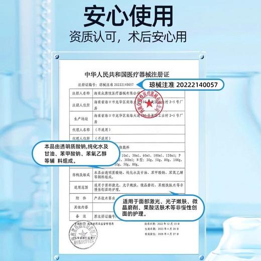 绽妍透明质酸修护生物敷料(次抛)1.5ml*30支/盒（72h发货） 商品图5