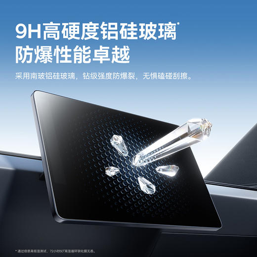 倍思 T-Space 极顺双感钢化膜 Model 3 焕新版 专用 商品图4