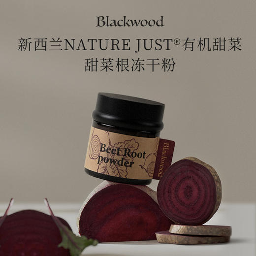 补血冻龄神器 新西兰原装进口 【Blackwood甜菜根冻干粉】被誉为“欧洲的灵芝” 商品图0