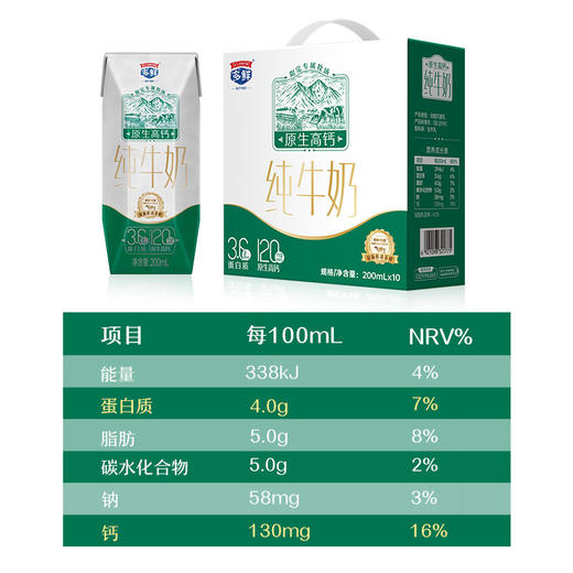 【4箱装】多鲜原生高钙纯牛奶礼盒装200ml*10盒*4箱 商品图3