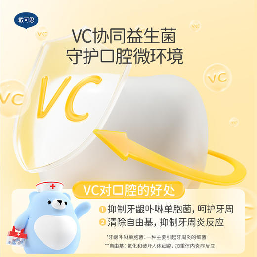 【秋田满满 任选推荐】戴可思奥拉氟儿童专研漱口水250ml 6岁+ 商品图3