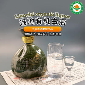 有机白酒500ml*4|46度整箱装连池老窖礼盒款
