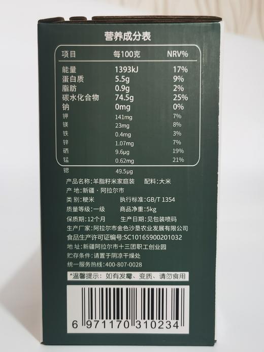 新疆羊脂籽米10斤装 2025年新米羊脂籽米家庭装 大米胚芽米 商品图9