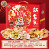【礼遇中国年，徐福记糖点礼盒！】百年老品牌 徐福记年货礼盒 糖果糕点礼盒 盒装酥心糖 米格玛 沙琪玛 多味组合-QQ 商品缩略图2