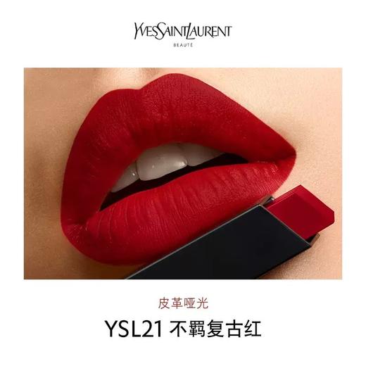 【限时特惠】YSL 圣罗兰小金条口红21#1966#  2.2g 商品图1