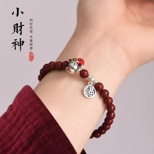迎新春小财神999纯银小财神朱砂手链 男女款2025蛇年礼物朱砂手串 商品图3