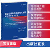 重建显微外科中的受区血管：解剖学和技术要点 显微外科 重建 血管 商品缩略图0