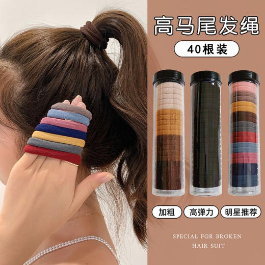 「9.9到手3桶！共60条」发圈头绳新款女扎头绑头发头饰橡皮筋发绳黑皮套高级感高马尾时尚饰品 商品图1