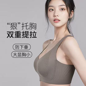 【巨舒适~大码全罩杯！】大胸必备，无钢圈收副乳，U形背带升级加高，穿衣不留痕迹！内置兔耳杯防凸点，性感薄款上托文胸，让你“狠”托胸双重提拉，大显胸小！