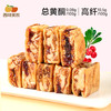 西域美农蔓越莓/黑芝麻无花果核桃派158g   甜糯酥脆   三重美味 商品缩略图8