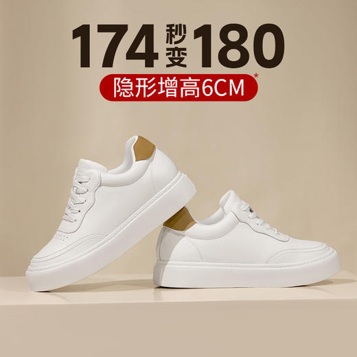 舒乐高鞋子男鞋内增高6cm小白鞋男款男生鞋子休闲鞋秋冬款百搭 商品图2