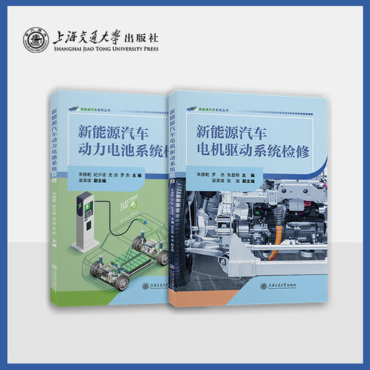 新能源汽车系列丛书 商品图0