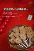 山楂棒棒糖 商品缩略图0