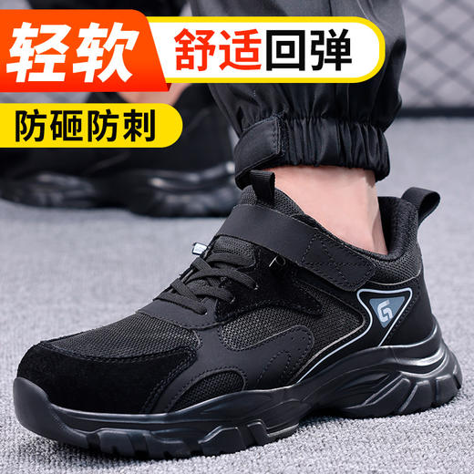 劳保鞋男防砸防刺安全鞋四季款轻便工作鞋 商品图4