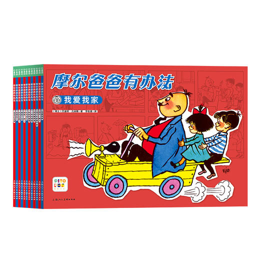 【点读版】摩尔爸爸有办法：全12册（平）（3+岁） 商品图0