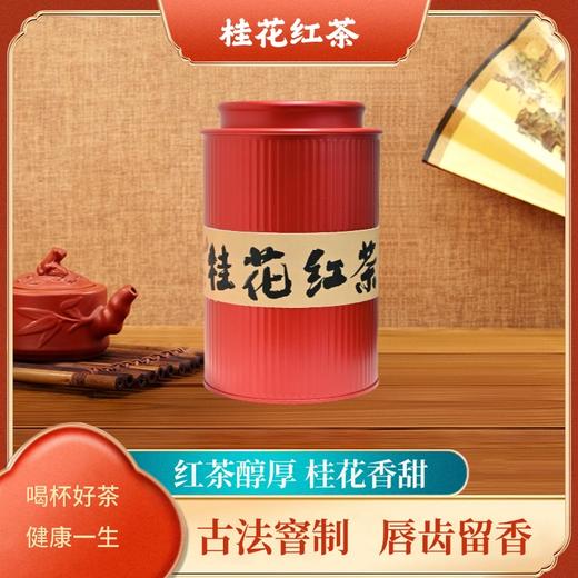 茶叶｜凤凰单枞90克  武夷山红茶 110克 可做酥油茶 茶叶 高品质 商品图1