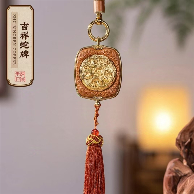 朱炳仁铜 吉祥蛇牌 可旋转手摆件车内装饰挂件中国风汉服包包挂件