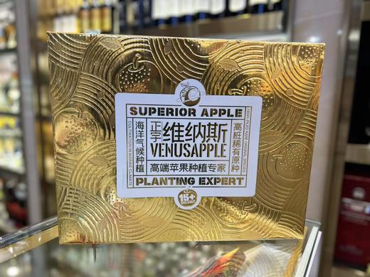 正宇黄金维纳斯苹果（8头特级果） 商品图0
