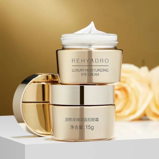 【华熙生物·润熙泉奢润紧致淡纹眼霜】买1送5️线下医美大佬出的眼霜，华熙生物出品海蓝之谜、雅诗兰黛同款成分 商品图2