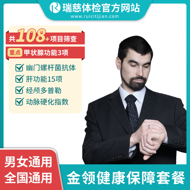 金领健康保障套餐（手机接收卡号密码）