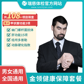 金领健康保障套餐（手机接收卡号密码）