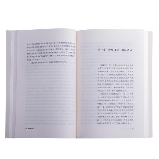 读毛泽东札记  陈晋 著三联书店旗舰店DF 商品图1