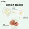百雀羚肌初赋活套装（8624746） 商品缩略图5